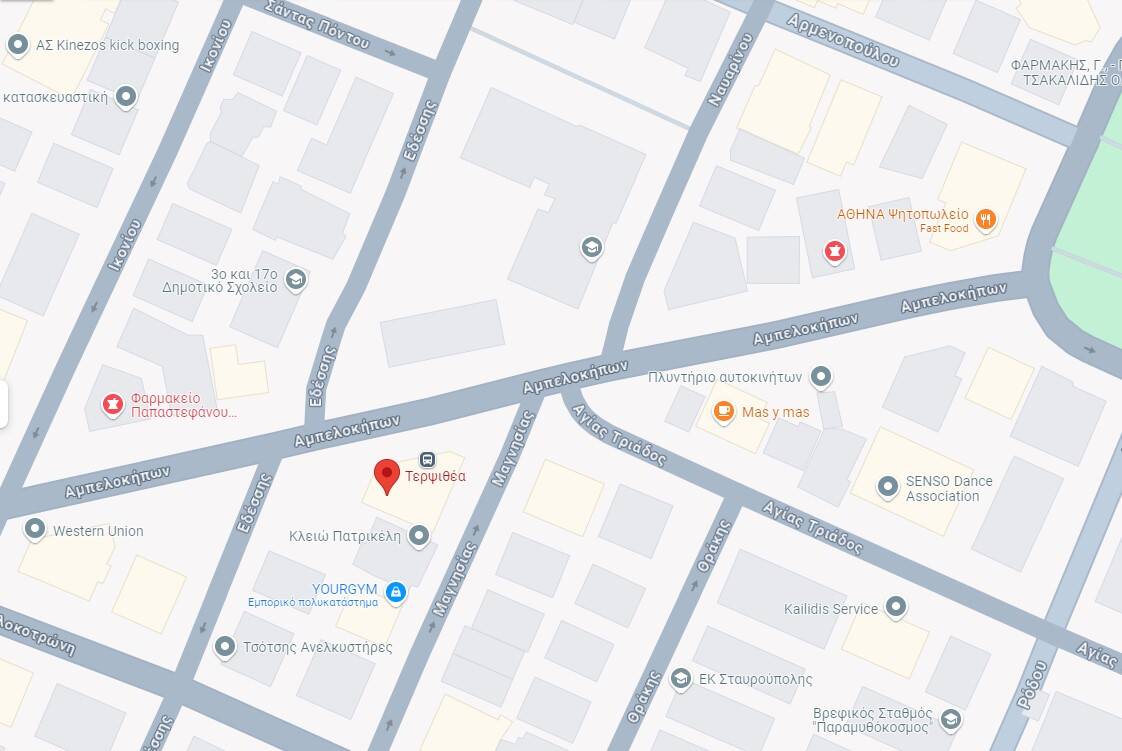 Διαφημιστικά Έντυπα Tερψιθέα